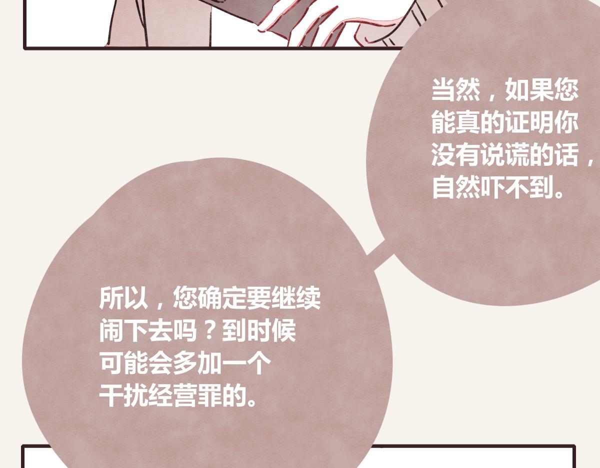 《805》漫画最新章节第0378话 风来了免费下拉式在线观看章节第【41】张图片