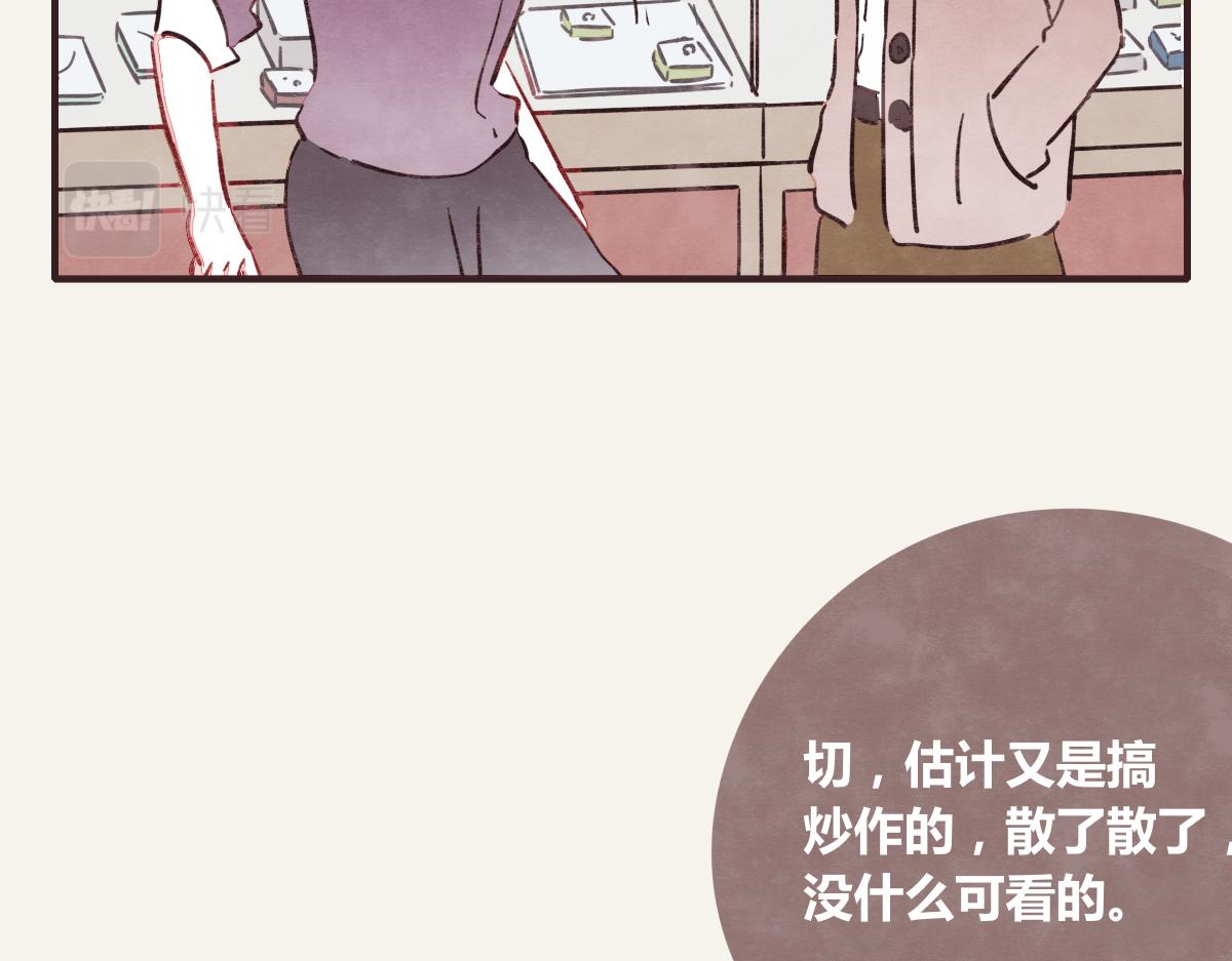 《805》漫画最新章节第0378话 风来了免费下拉式在线观看章节第【49】张图片