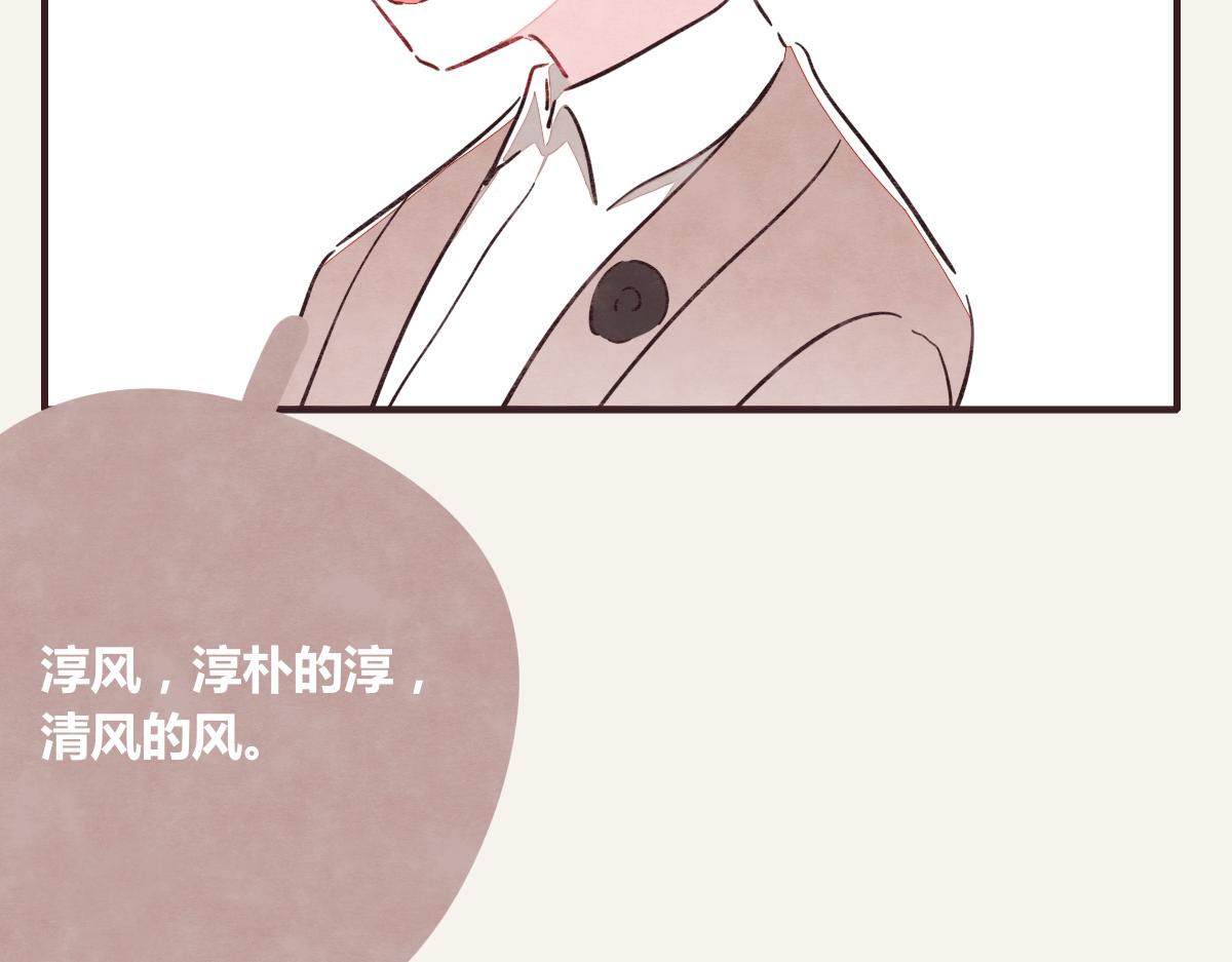 《805》漫画最新章节第0378话 风来了免费下拉式在线观看章节第【59】张图片