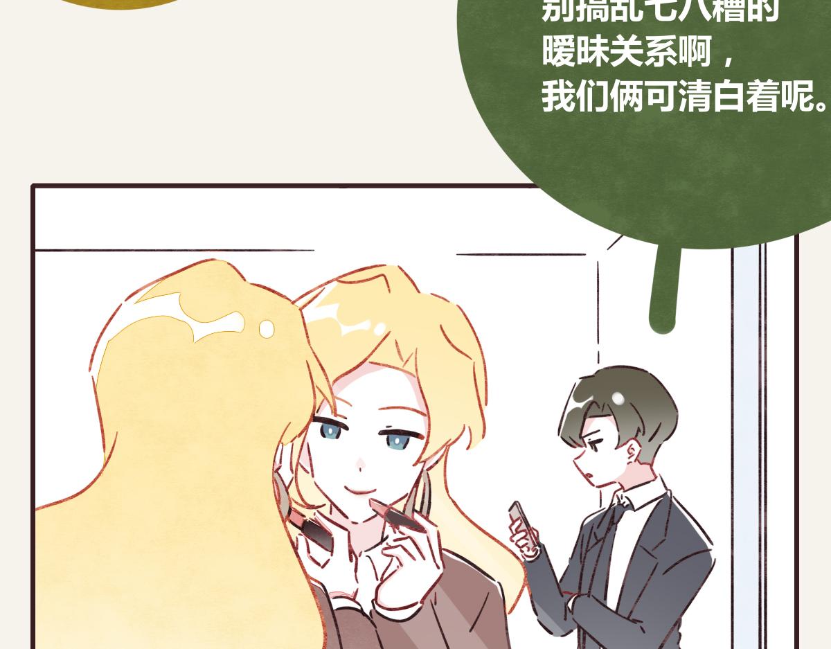 《805》漫画最新章节第0378话 风来了免费下拉式在线观看章节第【67】张图片