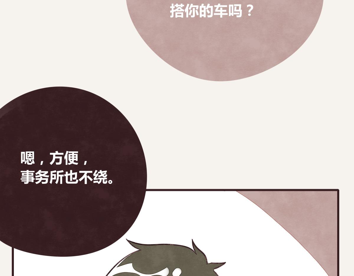 《805》漫画最新章节第0380话 他们的关系免费下拉式在线观看章节第【107】张图片