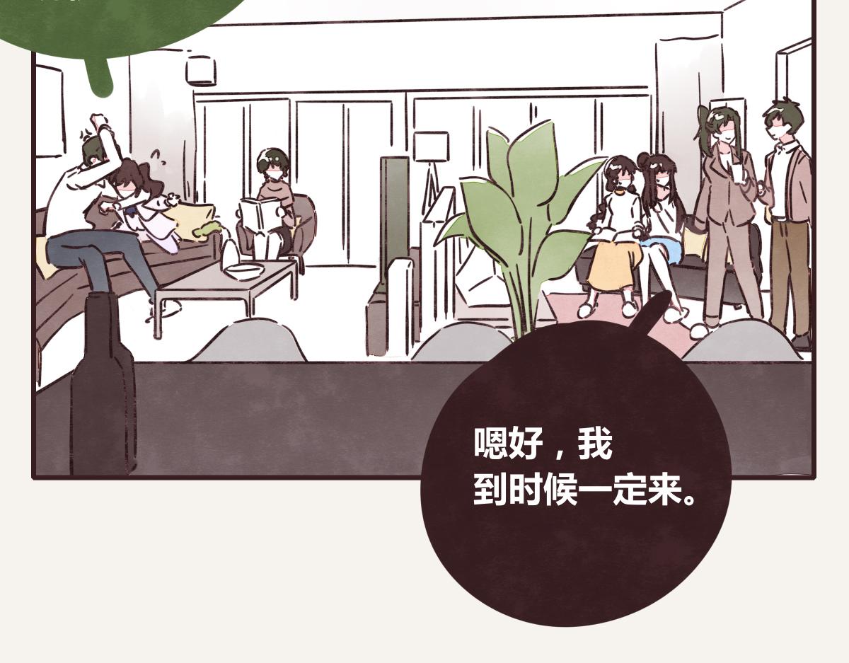 《805》漫画最新章节第0380话 他们的关系免费下拉式在线观看章节第【59】张图片