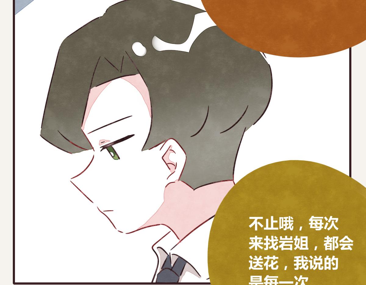 《805》漫画最新章节第0380话 他们的关系免费下拉式在线观看章节第【67】张图片