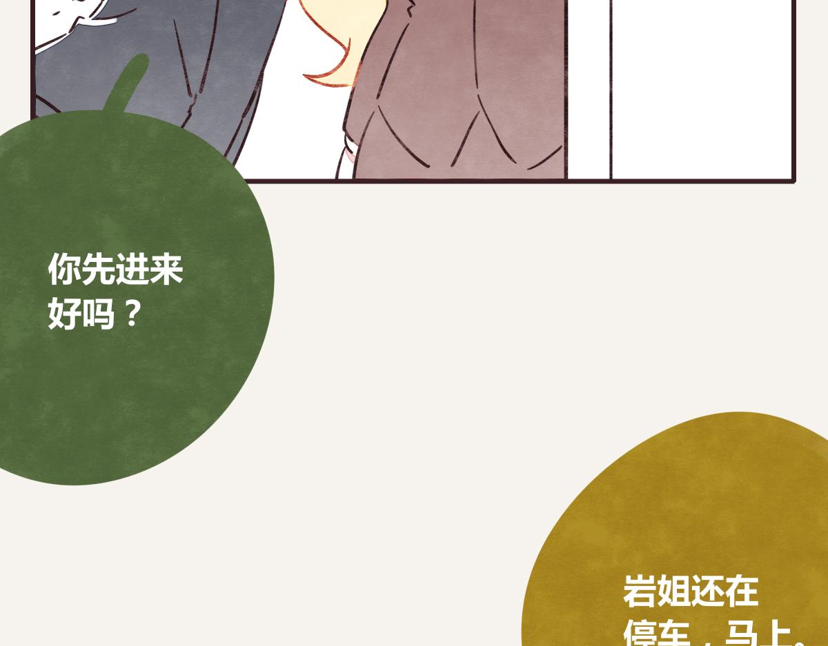 《805》漫画最新章节第0380话 他们的关系免费下拉式在线观看章节第【8】张图片