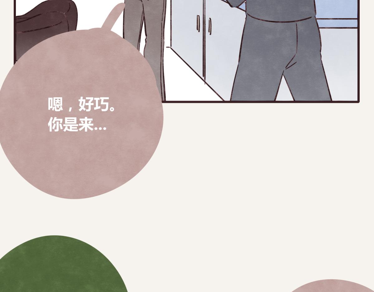 《805》漫画最新章节第0380话 他们的关系免费下拉式在线观看章节第【89】张图片