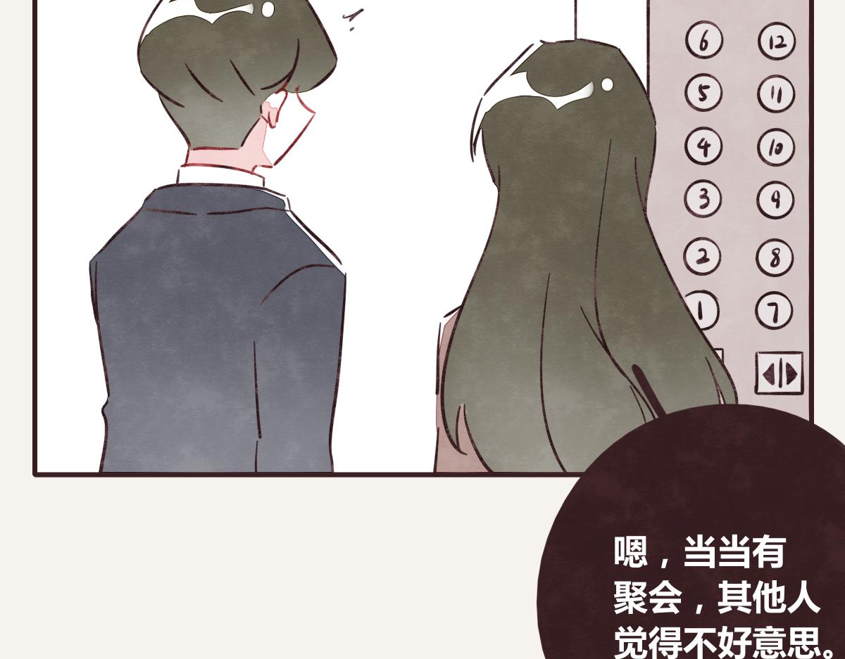 《805》漫画最新章节第0382话 那些喝过的酒免费下拉式在线观看章节第【35】张图片