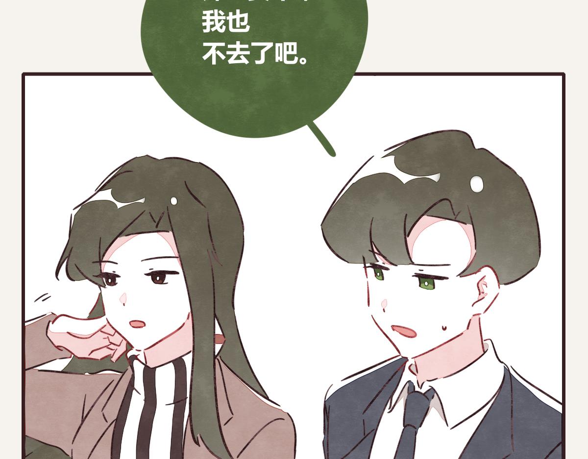 《805》漫画最新章节第0382话 那些喝过的酒免费下拉式在线观看章节第【37】张图片