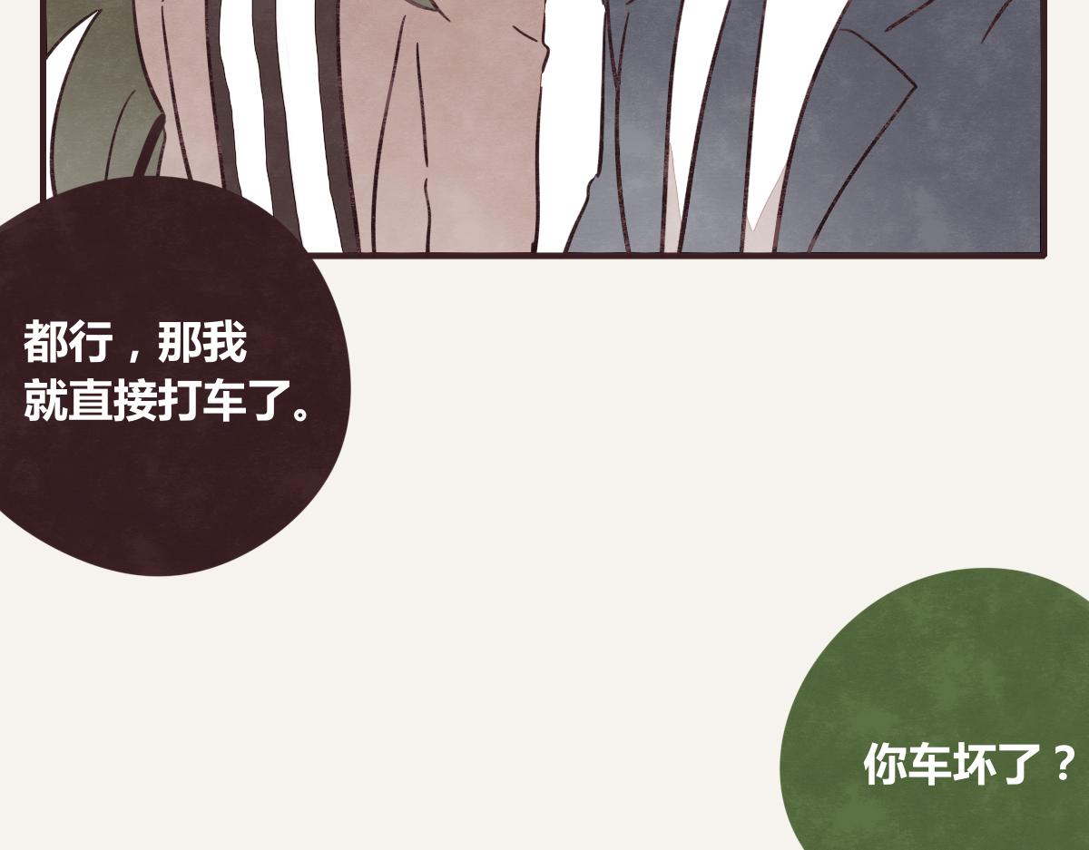 《805》漫画最新章节第0382话 那些喝过的酒免费下拉式在线观看章节第【38】张图片