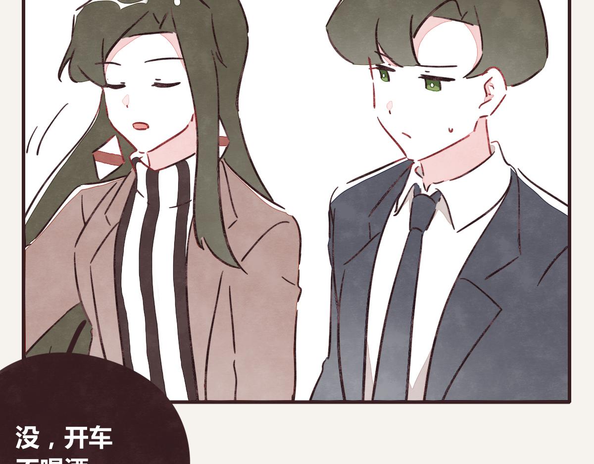 《805》漫画最新章节第0382话 那些喝过的酒免费下拉式在线观看章节第【40】张图片