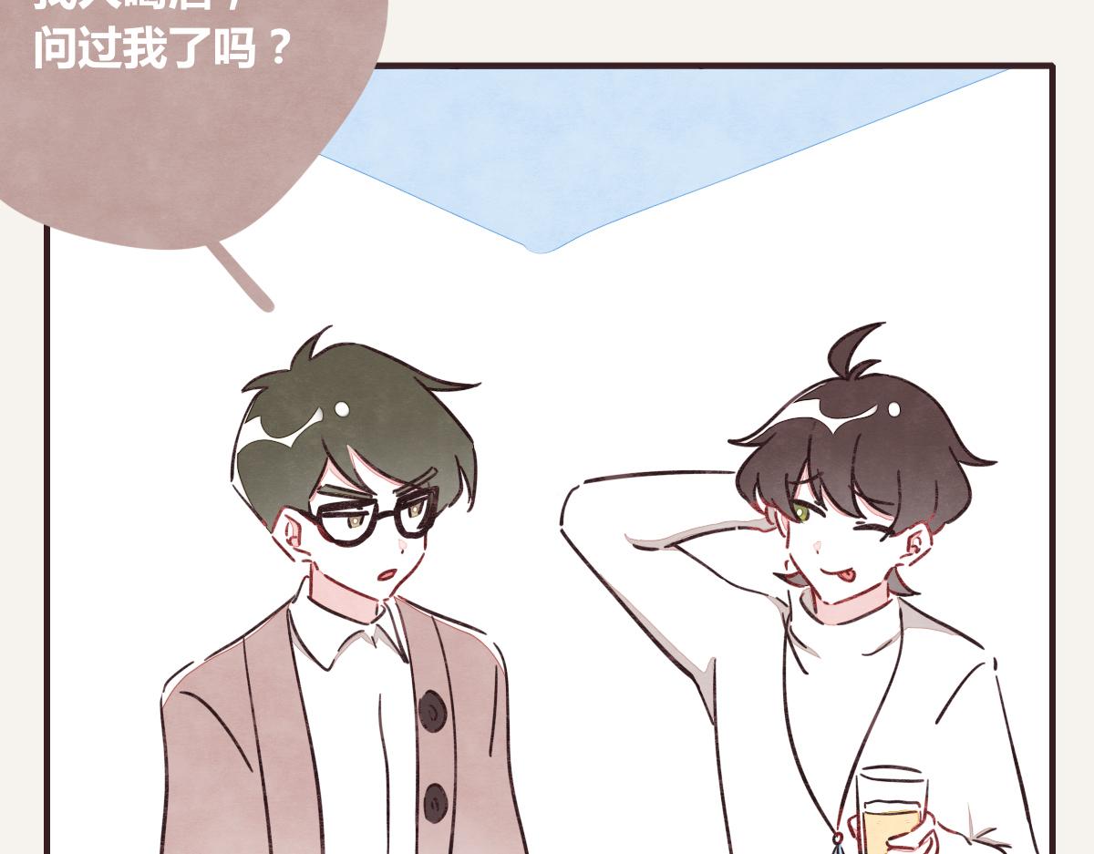 《805》漫画最新章节第0382话 那些喝过的酒免费下拉式在线观看章节第【52】张图片