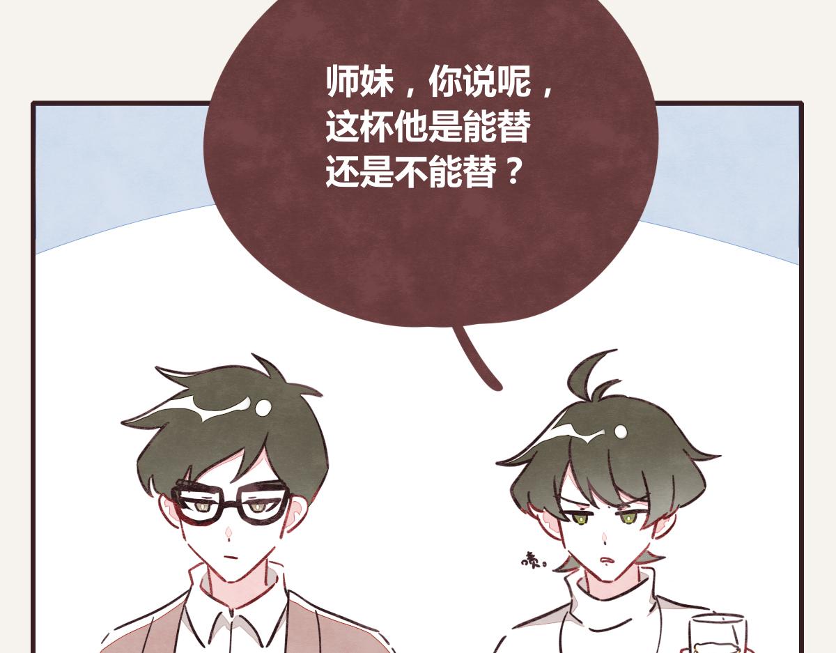 《805》漫画最新章节第0382话 那些喝过的酒免费下拉式在线观看章节第【70】张图片