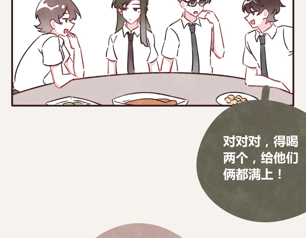 《805》漫画最新章节第0382话 那些喝过的酒免费下拉式在线观看章节第【8】张图片