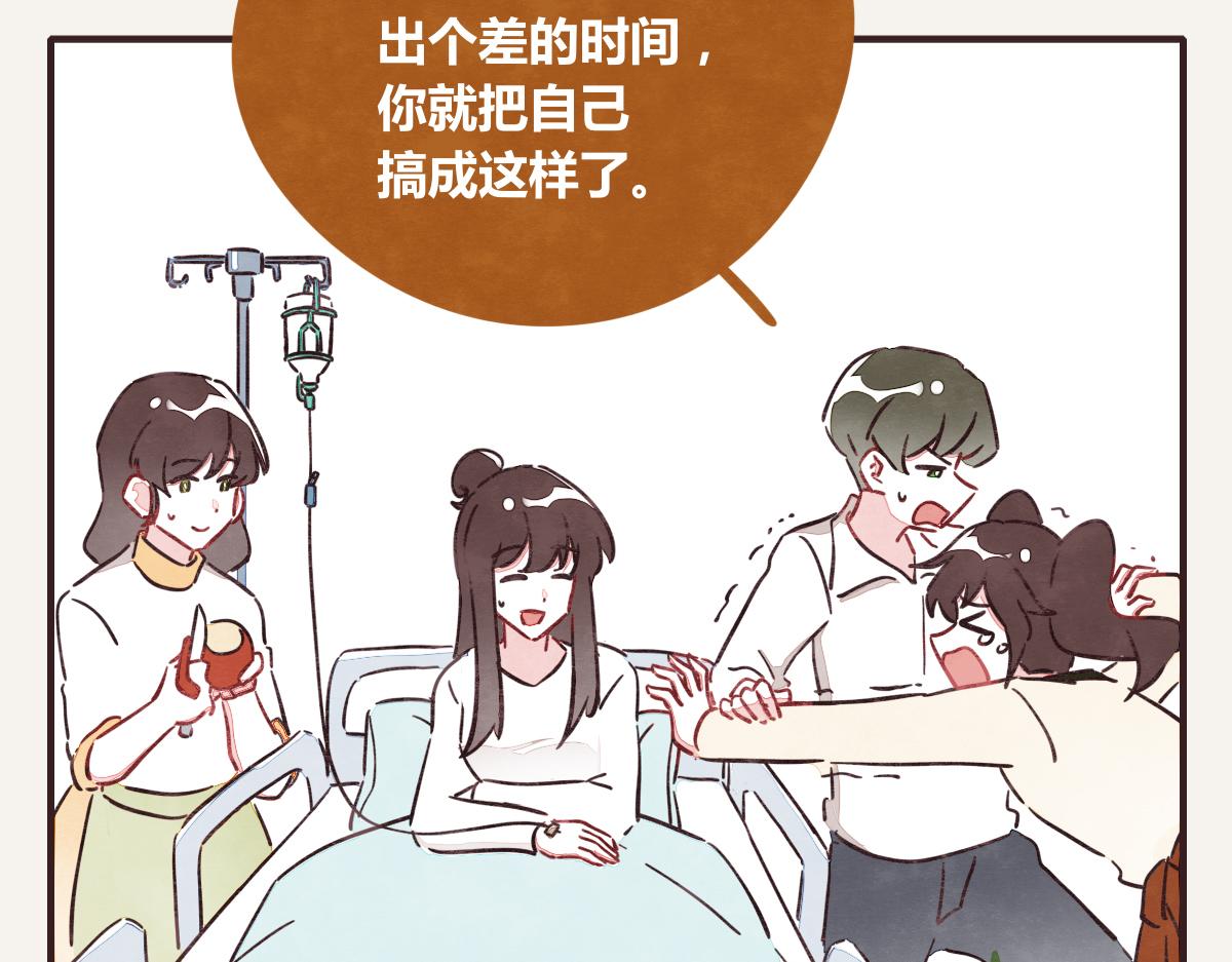 《805》漫画最新章节第0383话 小蓝病倒免费下拉式在线观看章节第【100】张图片