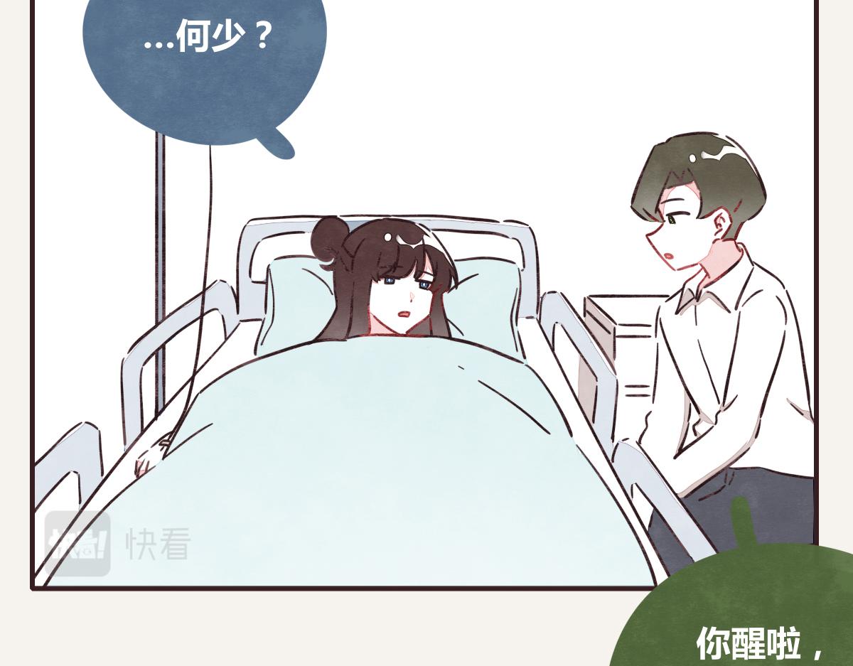 《805》漫画最新章节第0383话 小蓝病倒免费下拉式在线观看章节第【13】张图片