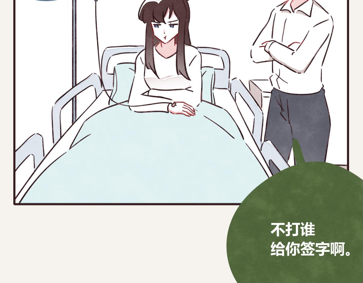 《805》漫画最新章节第0383话 小蓝病倒免费下拉式在线观看章节第【35】张图片