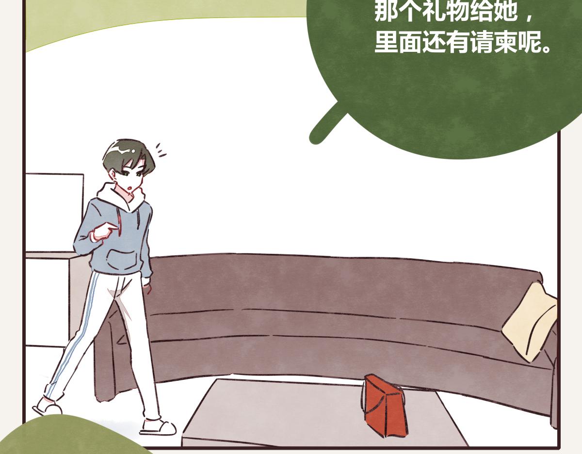 《805》漫画最新章节第0386话 女伴免费下拉式在线观看章节第【2】张图片