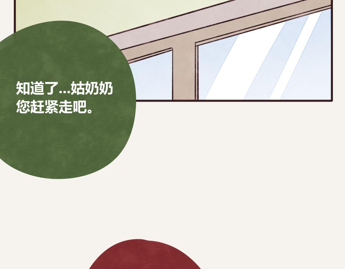 《805》漫画最新章节第0386话 女伴免费下拉式在线观看章节第【23】张图片