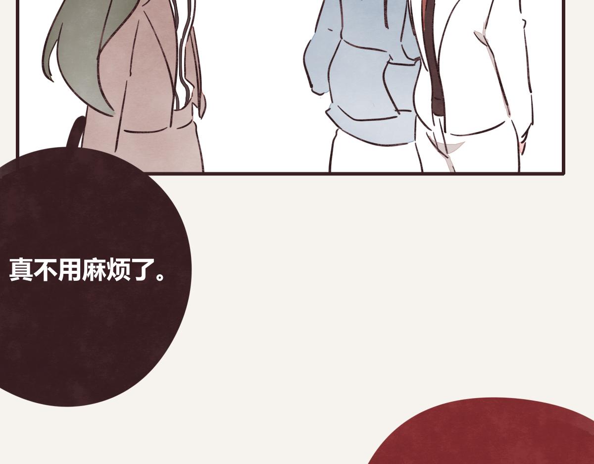 《805》漫画最新章节第0386话 女伴免费下拉式在线观看章节第【31】张图片