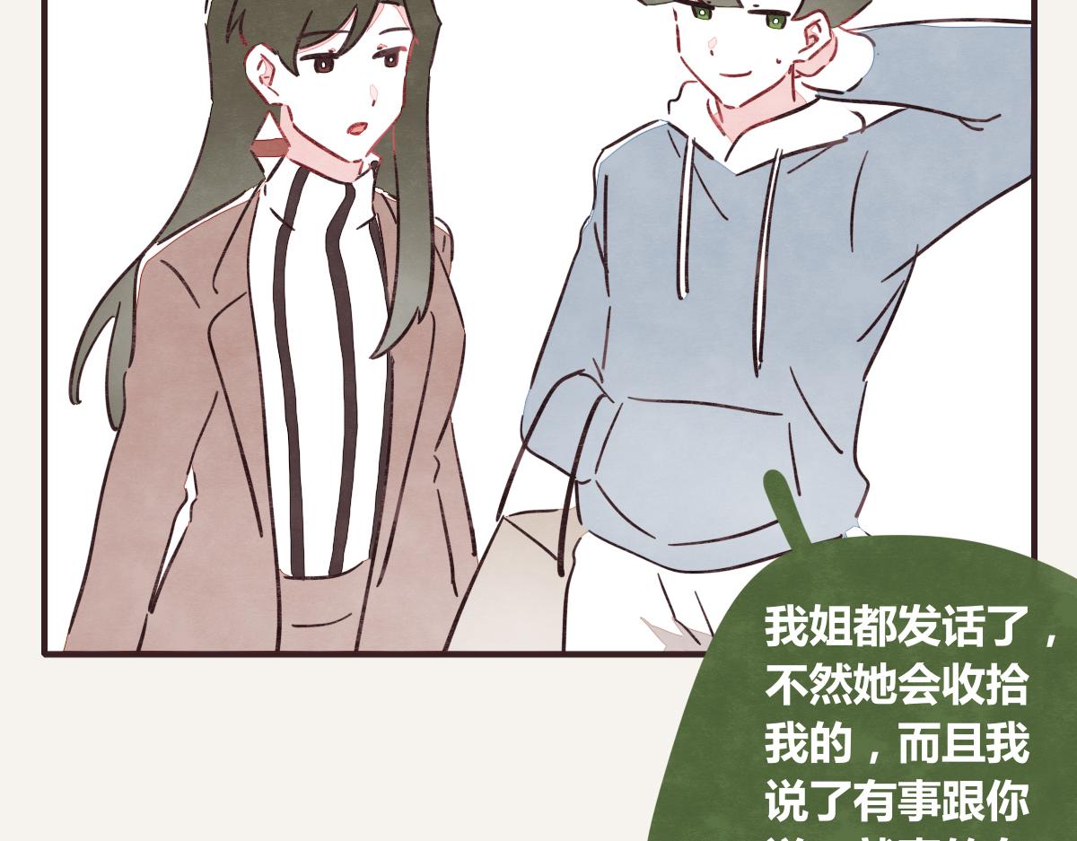 《805》漫画最新章节第0386话 女伴免费下拉式在线观看章节第【38】张图片