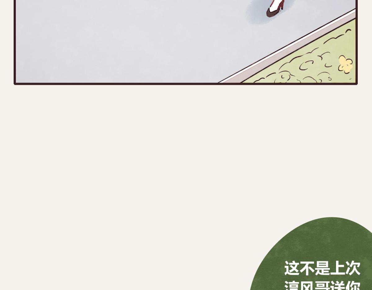 《805》漫画最新章节第0386话 女伴免费下拉式在线观看章节第【47】张图片