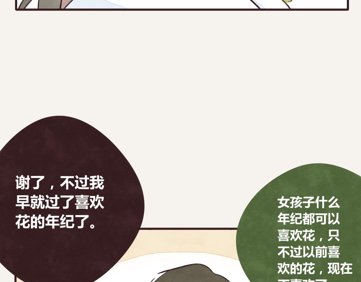 《805》漫画最新章节第0386话 女伴免费下拉式在线观看章节第【58】张图片