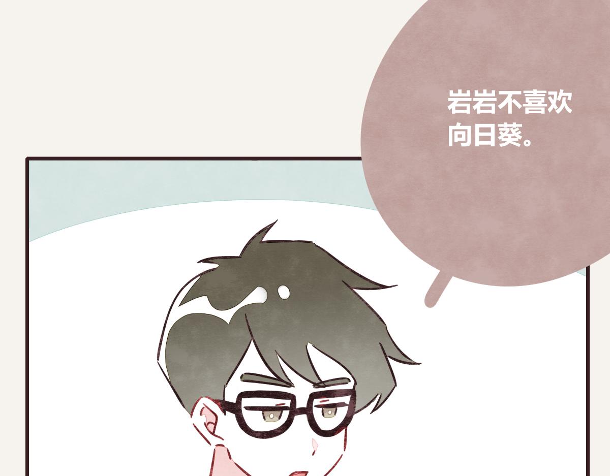 《805》漫画最新章节第0387话 初恋啊免费下拉式在线观看章节第【16】张图片