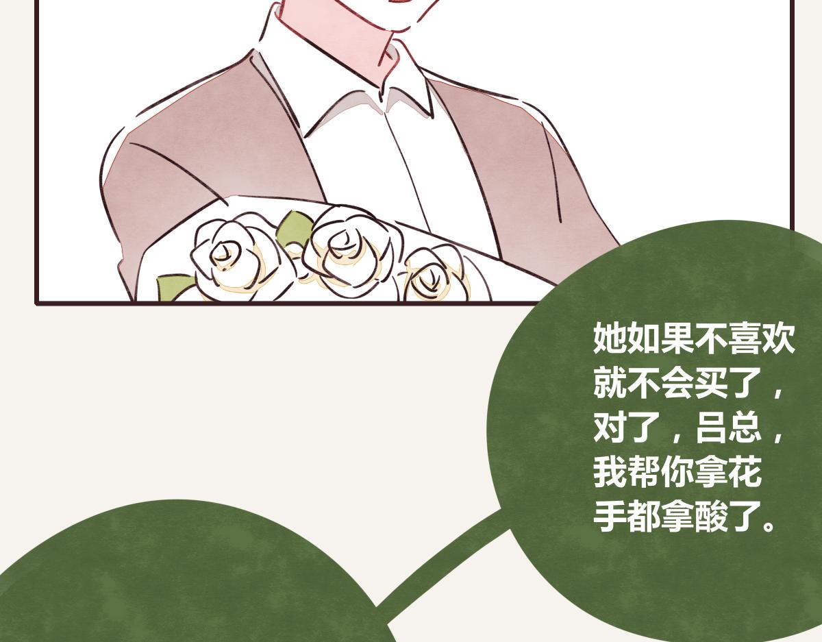 《805》漫画最新章节第0387话 初恋啊免费下拉式在线观看章节第【17】张图片