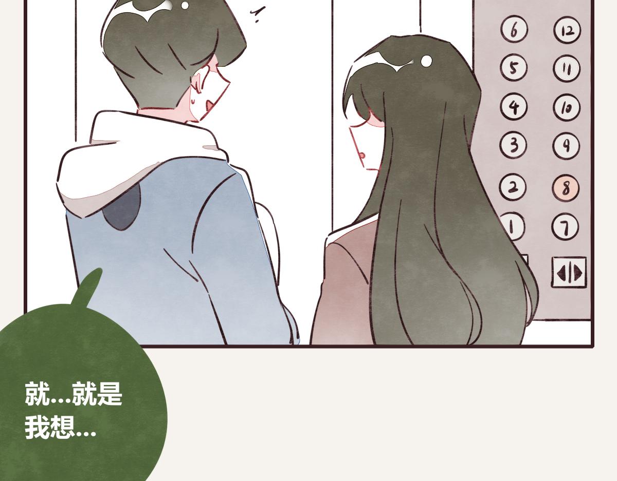 《805》漫画最新章节第0387话 初恋啊免费下拉式在线观看章节第【2】张图片