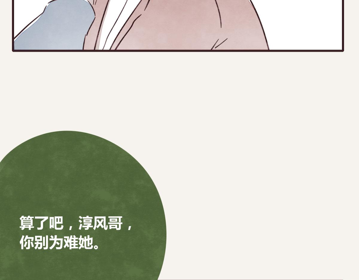 《805》漫画最新章节第0387话 初恋啊免费下拉式在线观看章节第【25】张图片