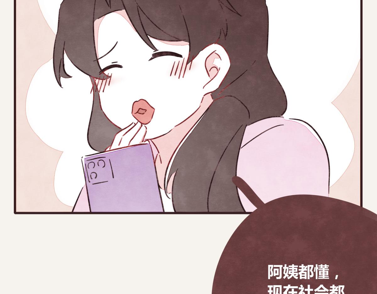 《805》漫画最新章节第0387话 初恋啊免费下拉式在线观看章节第【35】张图片