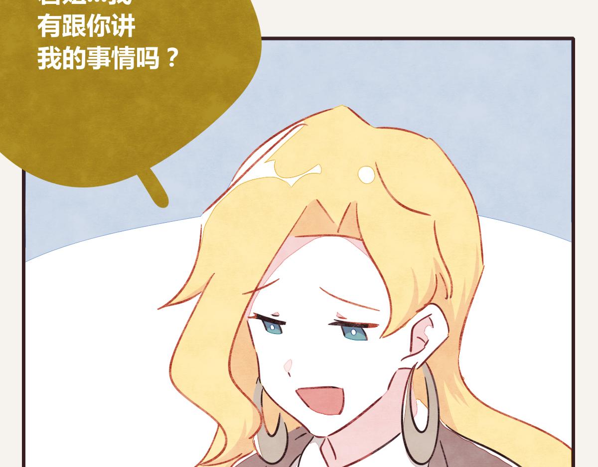 《805》漫画最新章节第0387话 初恋啊免费下拉式在线观看章节第【64】张图片