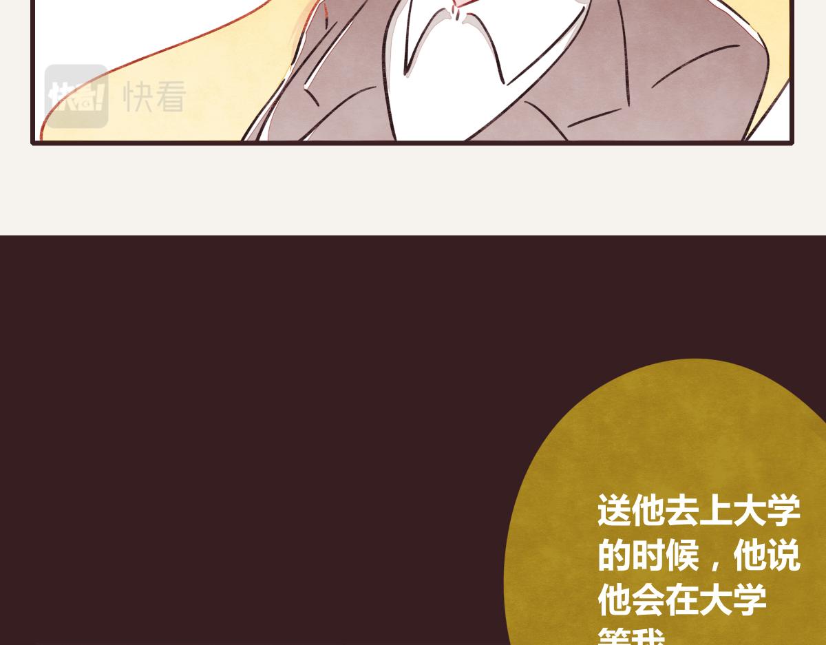 《805》漫画最新章节第0387话 初恋啊免费下拉式在线观看章节第【65】张图片