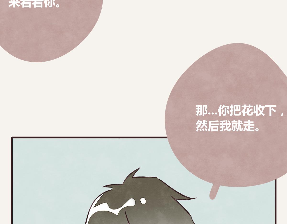 《805》漫画最新章节第0387话 初恋啊免费下拉式在线观看章节第【8】张图片