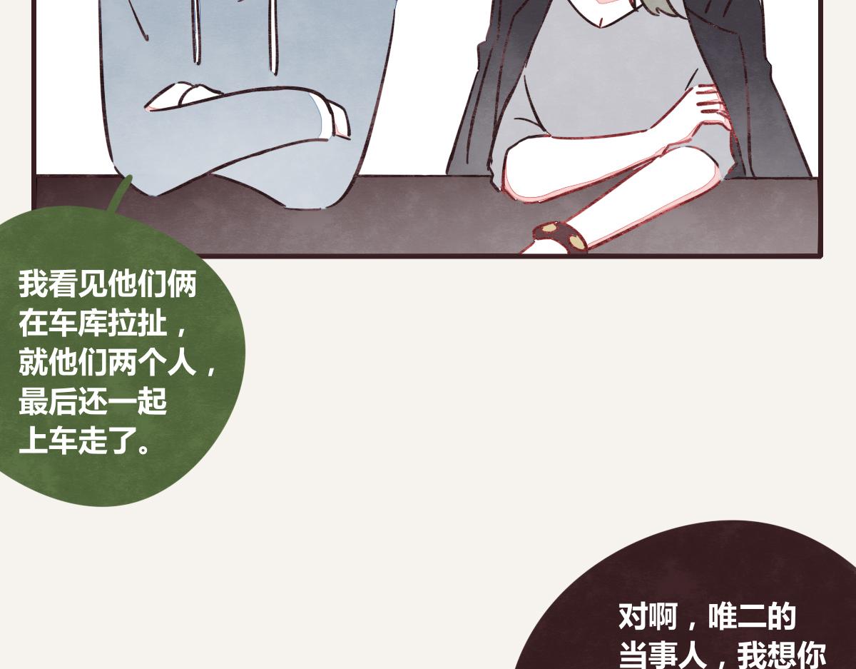 《805》漫画最新章节第0390话 事实？免费下拉式在线观看章节第【16】张图片