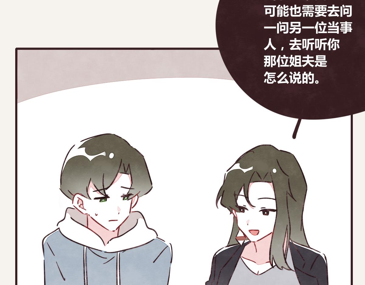 《805》漫画最新章节第0390话 事实？免费下拉式在线观看章节第【17】张图片