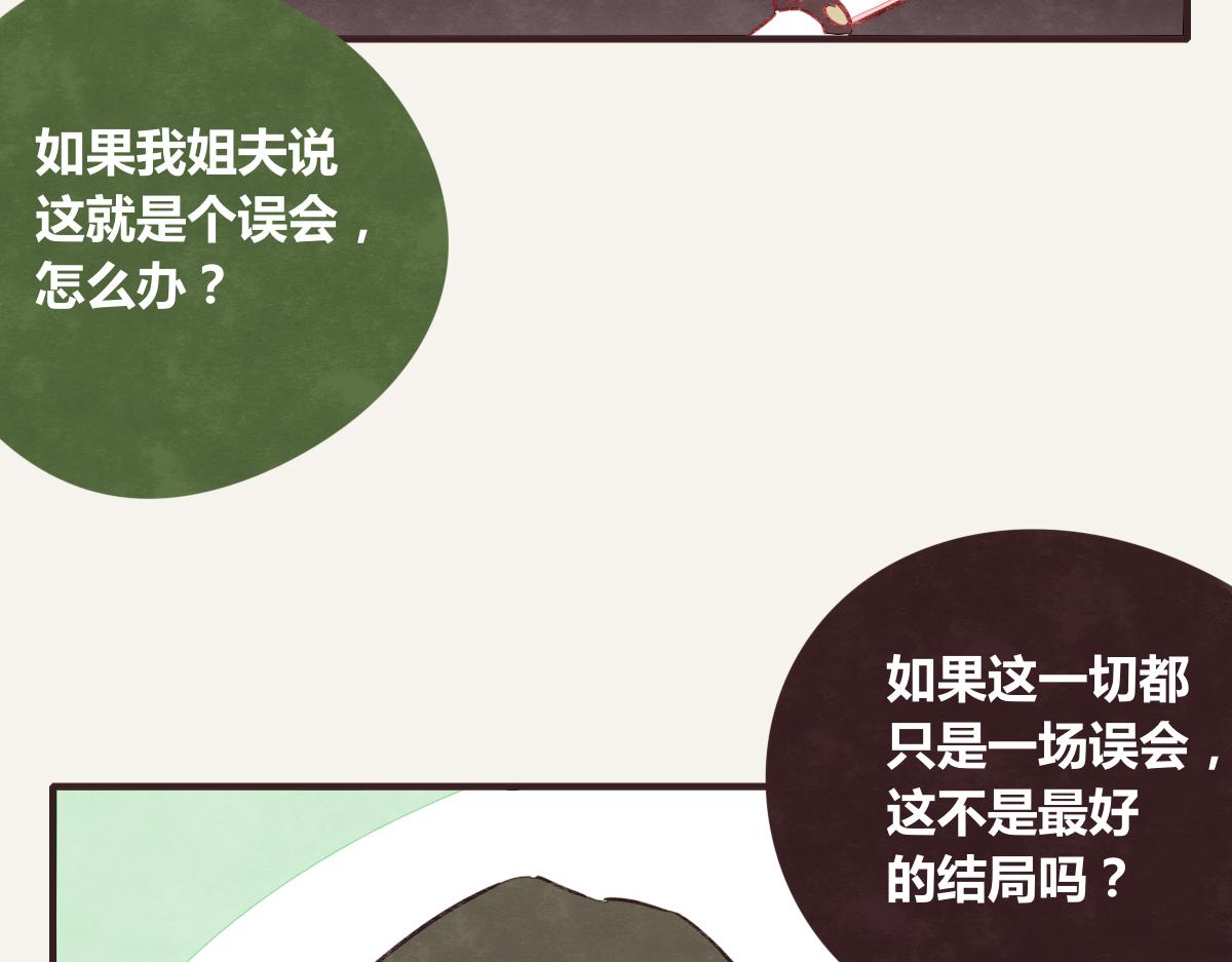 《805》漫画最新章节第0390话 事实？免费下拉式在线观看章节第【19】张图片