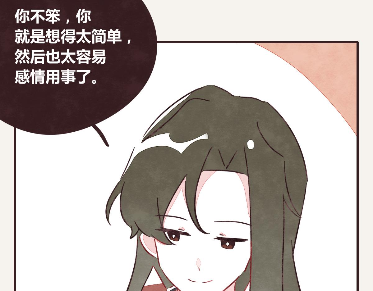 《805》漫画最新章节第0390话 事实？免费下拉式在线观看章节第【28】张图片