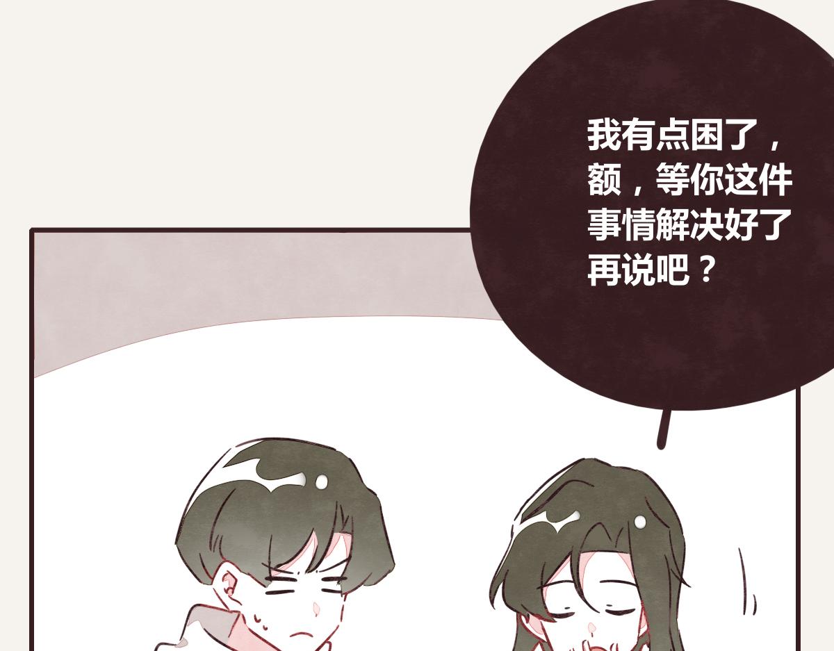 《805》漫画最新章节第0390话 事实？免费下拉式在线观看章节第【35】张图片