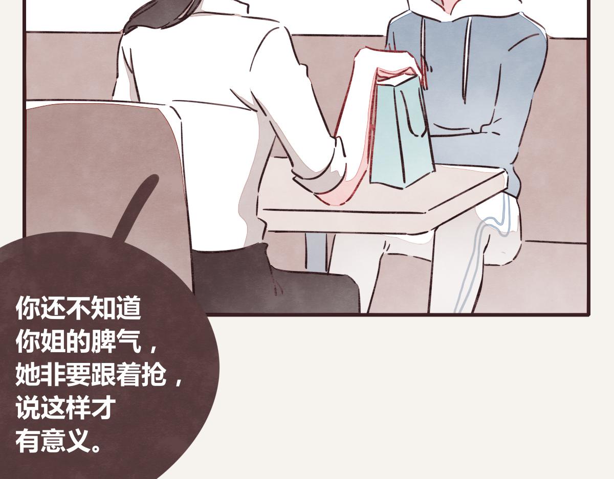 《805》漫画最新章节第0390话 事实？免费下拉式在线观看章节第【44】张图片