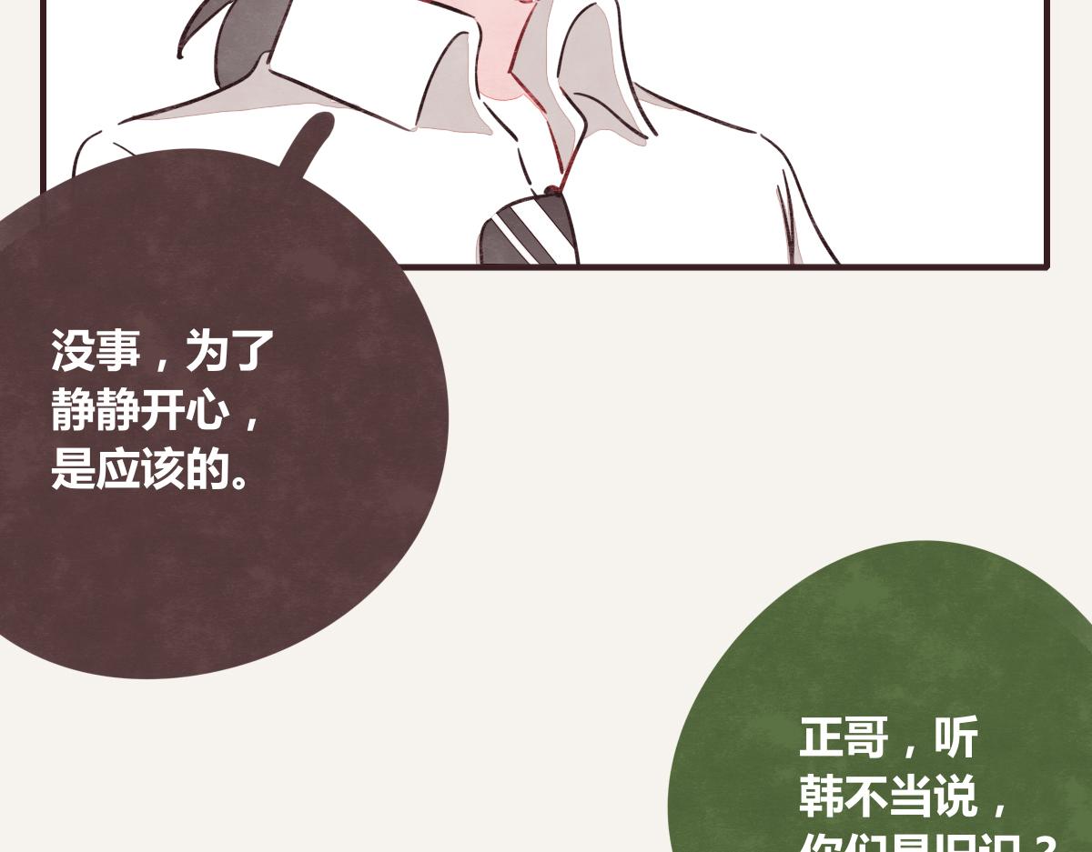 《805》漫画最新章节第0390话 事实？免费下拉式在线观看章节第【47】张图片