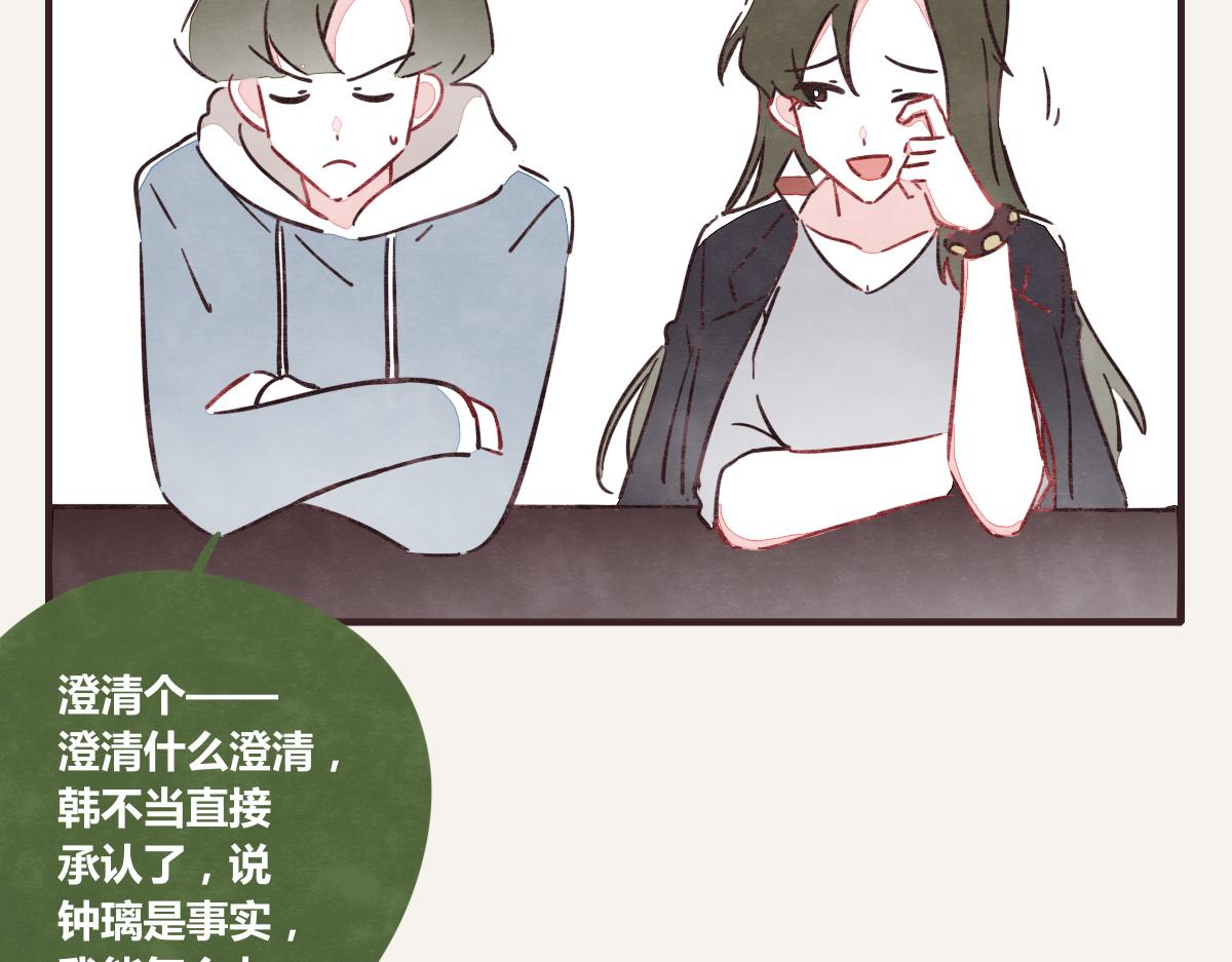 《805》漫画最新章节第0390话 事实？免费下拉式在线观看章节第【5】张图片