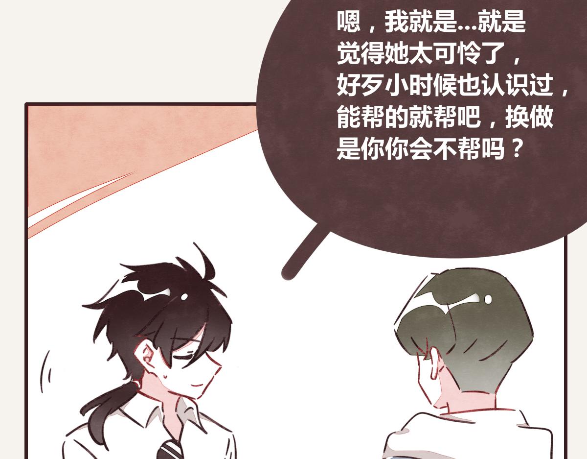 《805》漫画最新章节第0390话 事实？免费下拉式在线观看章节第【56】张图片