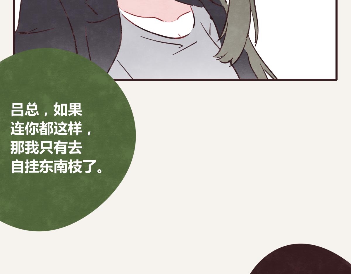 《805》漫画最新章节第0390话 事实？免费下拉式在线观看章节第【8】张图片