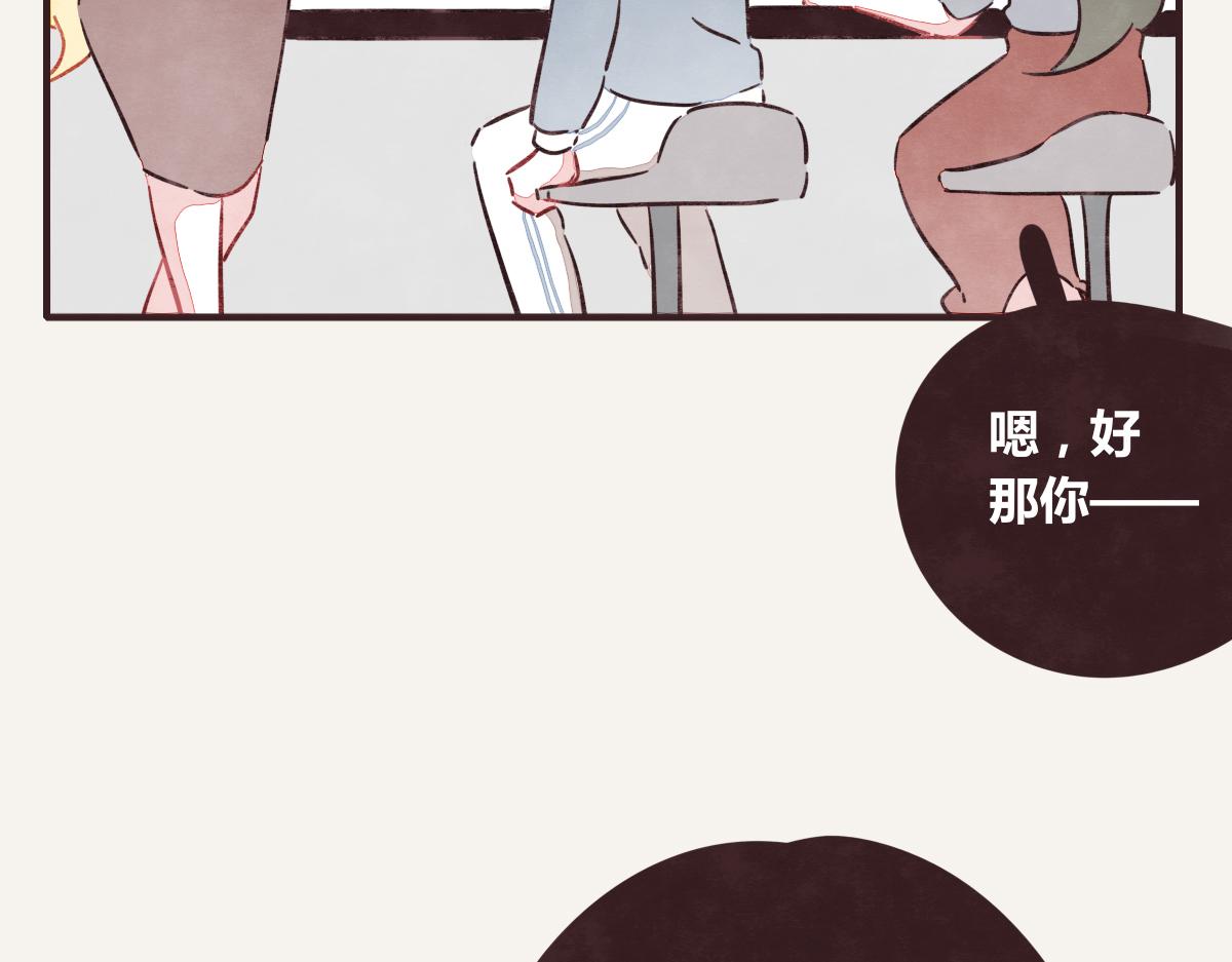 《805》漫画最新章节第0390话 事实？免费下拉式在线观看章节第【82】张图片