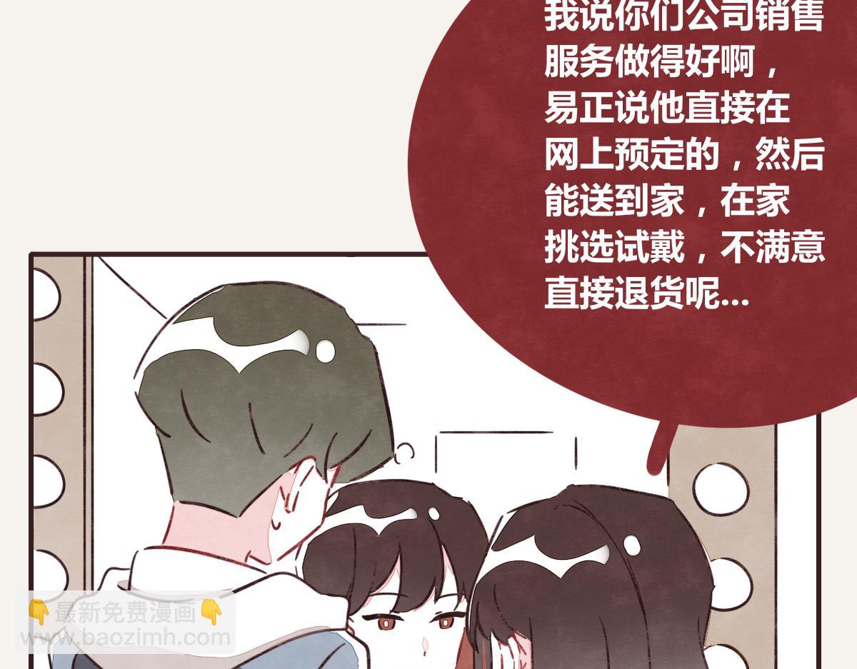 《805》漫画最新章节第0391话 清白？免费下拉式在线观看章节第【26】张图片