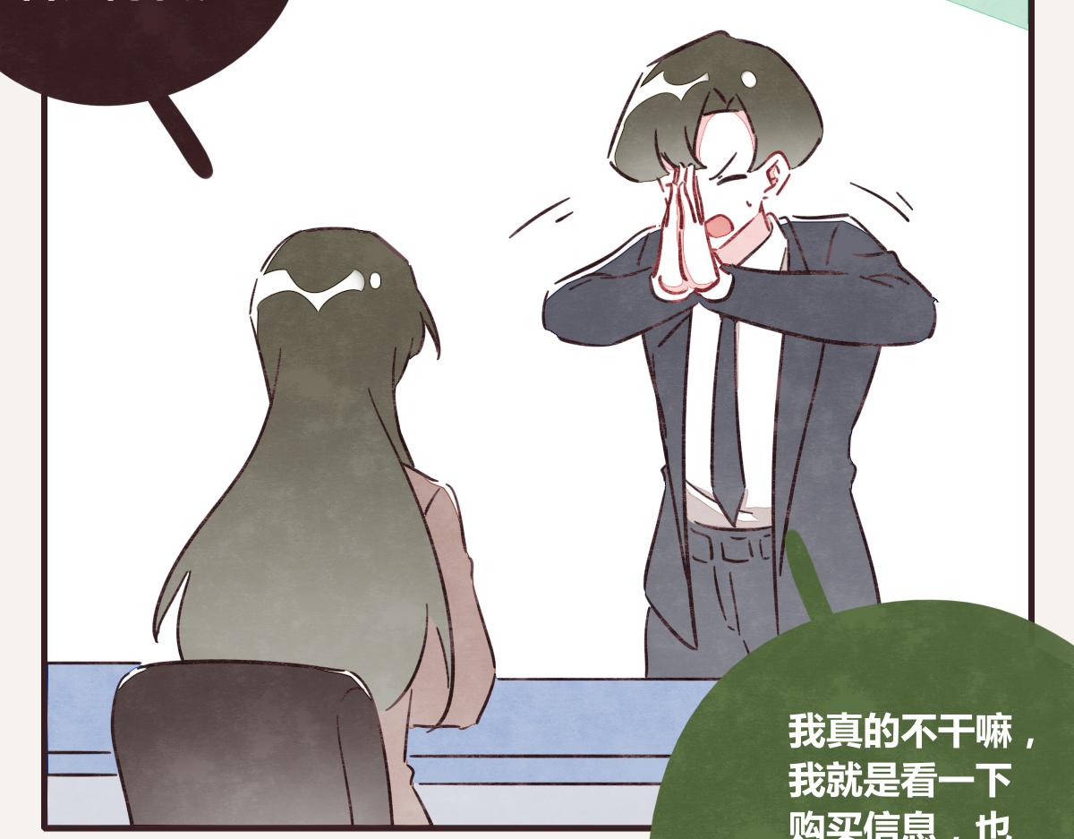 《805》漫画最新章节第0391话 清白？免费下拉式在线观看章节第【35】张图片