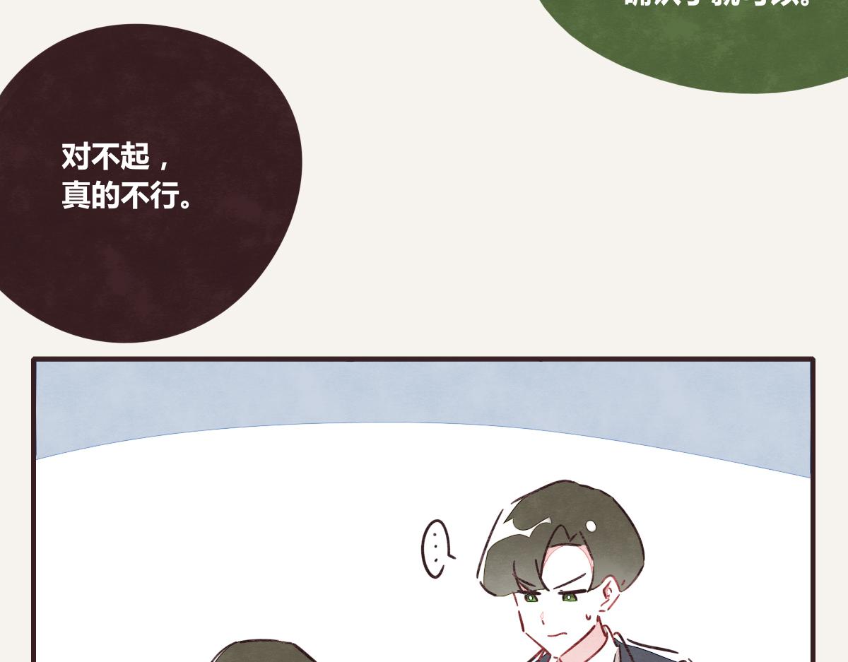 《805》漫画最新章节第0391话 清白？免费下拉式在线观看章节第【37】张图片