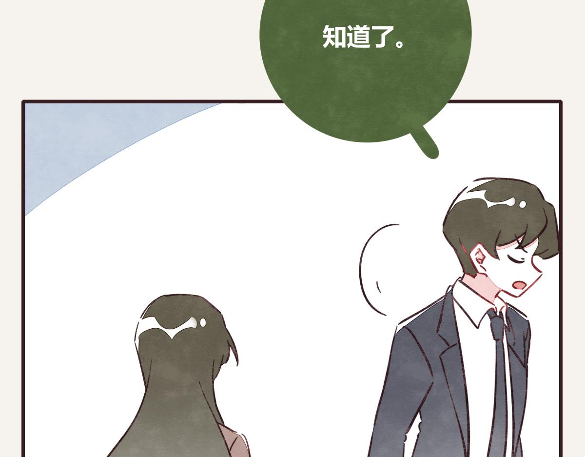 《805》漫画最新章节第0391话 清白？免费下拉式在线观看章节第【40】张图片