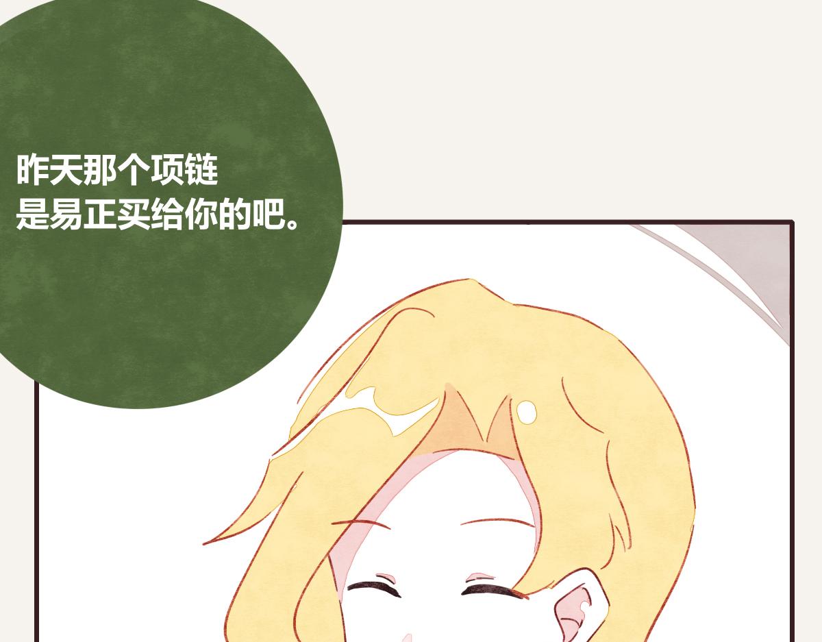 《805》漫画最新章节第0391话 清白？免费下拉式在线观看章节第【50】张图片