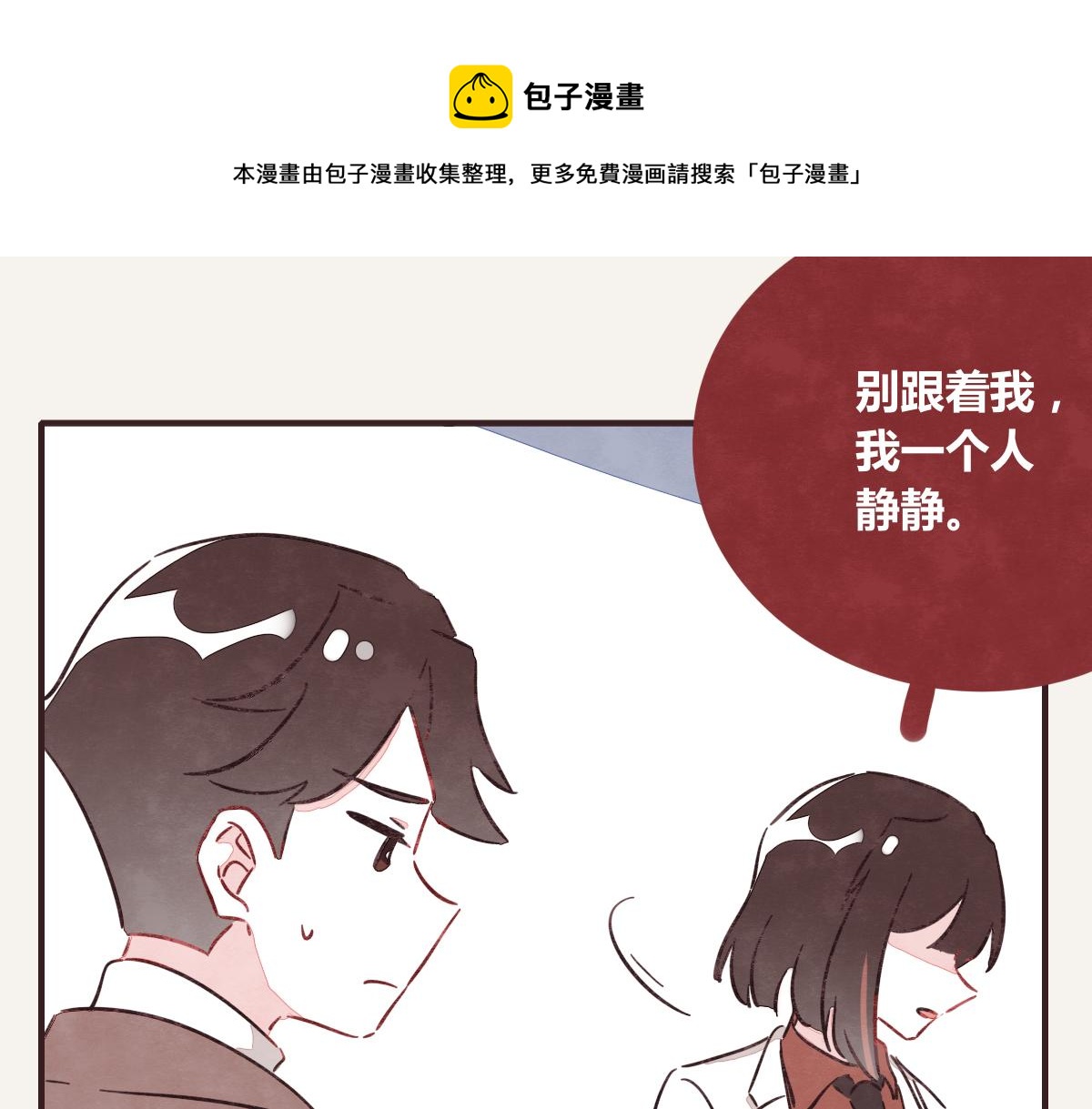 《805》漫画最新章节第0394话 “受伤”的女人免费下拉式在线观看章节第【11】张图片